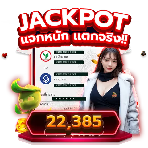 Dg787_Jackpot3_n