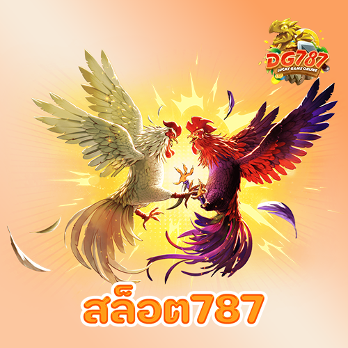 สล็อต787